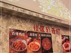 -文和友老长沙龙虾馆(化龙池店)