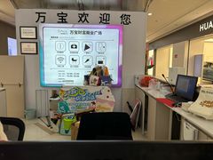 -万宝财富商业广场