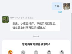 -CoCo都可(常德路店)