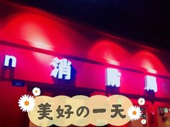 -成都星期8小镇(江宁南路店)