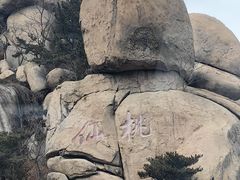 -崂山仰口游览区