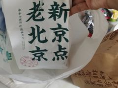 -和平菓局(王府井店)