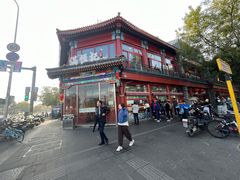 -牛街清真满恒記(平安里西大街店)