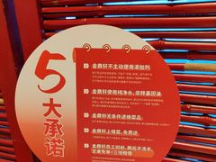 -金鼎轩(亚运村店)