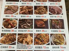 菜单-张包铺(道外店)