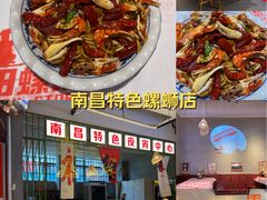 -老闵田螺馆·南昌市井菜·特色小吃(总店)
