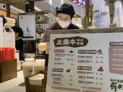 -太犇牛手作茶铺(江北虹悦城店)