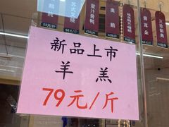 -杜三珍(南环店)