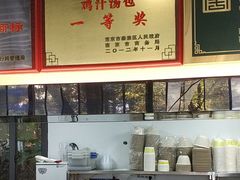 -鸡鸣汤包(红山动物园店)