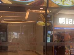 -小杨生煎(香港名都店)