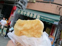 蛋散-传说中那条蛋散
