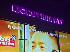 -星聚会KTV X Party(上海真如中海环宇城店)