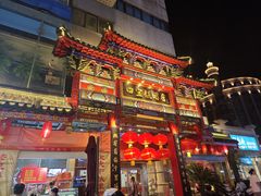 -四宜糕团店(南大街店)