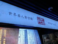 -郭守敬纪念馆