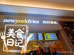 门面-纽约薯条(世豪广场店)