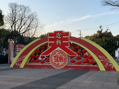 -圩墩遗址公园