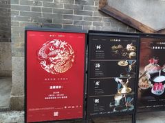 -大良毋米粥·粥底火锅(岭南天地店)