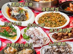 -阿里元海鲜·闽南特色菜(曾厝垵店)