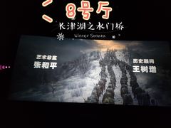 -首都电影院(天津店 中国巨幕)