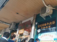 -牛街清顺斋小吃(牛街东里小区一区店)