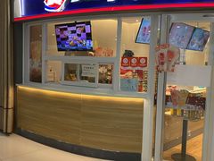 门面-DQ·蛋糕·冰淇淋(湖景东路店)