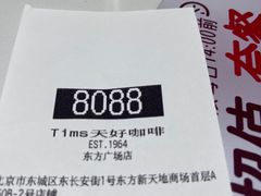 -Tims天好咖啡·贝果(东方广场店)