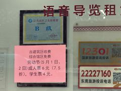 -东莞市可园博物馆