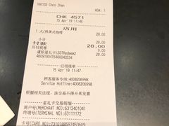 账单-星巴克(上海虹桥新天地二店)