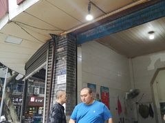 -胖大娘面馆(较场坝街店)