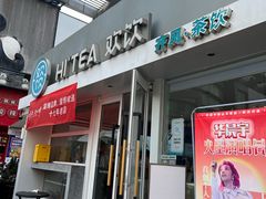 -欢饮(王府井总店)