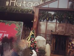 -胡桃里音乐酒馆(曲江店)