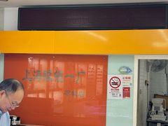 -上海眼镜一厂(凉城店)