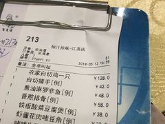 账单-原汁原味农家菜·经典粤菜(江燕南路店)