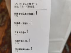 -仙峰天然面包(迎宾路店)