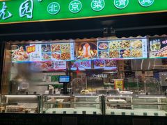 -紫光园·烤鸭(吕家营店)