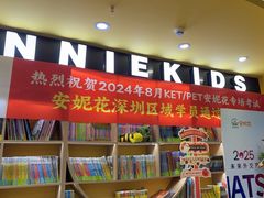 -安妮花英语·青少儿(海格堡店)