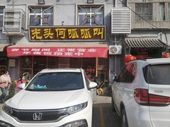 -呱呱叫民俗风味主题餐厅(沣峪口店)