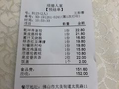 -顺德人家食府(黄金广场店)