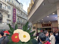 -沈大成(南京东路店)