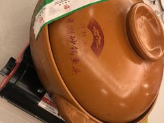 锦绣砂锅鱼头汤-百纳·锦绣江南 (百纳瑞汀酒店)