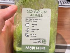 -PAPER STONE BAKERY(天环店)
