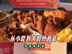 -净香园熟肉(北坦总店)