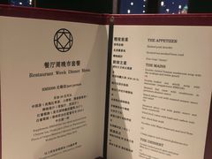 -三号黄浦会Canton Table