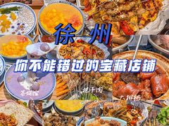 -遇西祠·海鲜烧烤(总店)