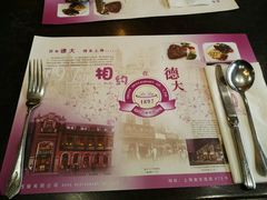 -德大西餐社(云南南路店)