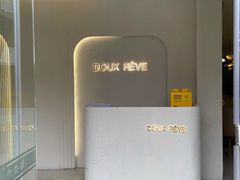 -杜哈夫DOUX RÊVE·生日蛋糕(日月光店)