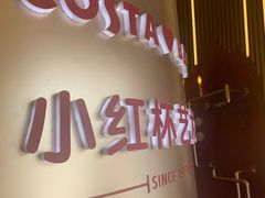 -COSTA COFFEE(中粮祥云店)