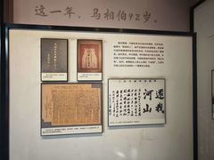 -马相伯故居