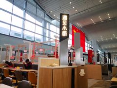 大堂-遇见小面(白云机场T2安检外店)