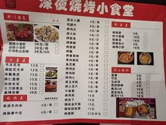 烧烤-黑鸡小馆(金源店)
